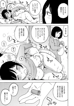 Page 95 of Rakuukan no Sekai toka