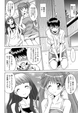 Page 113 of Anata ni dake, Chitsunai Shasei Kyoka