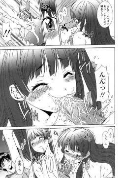 Page 142 of Anata ni dake, Chitsunai Shasei Kyoka