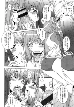 Page 181 of Anata ni dake, Chitsunai Shasei Kyoka