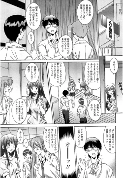 Page 194 of Anata ni dake, Chitsunai Shasei Kyoka