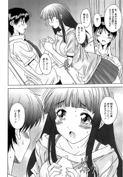 Page 197 of Anata ni dake, Chitsunai Shasei Kyoka