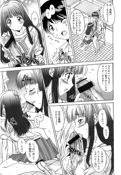 Page 200 of Anata ni dake, Chitsunai Shasei Kyoka