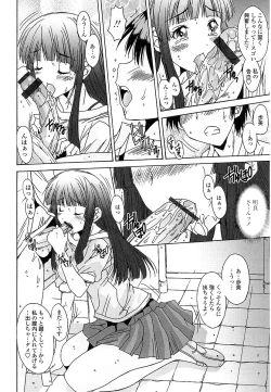 Page 201 of Anata ni dake, Chitsunai Shasei Kyoka