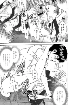 Page 206 of Anata ni dake, Chitsunai Shasei Kyoka