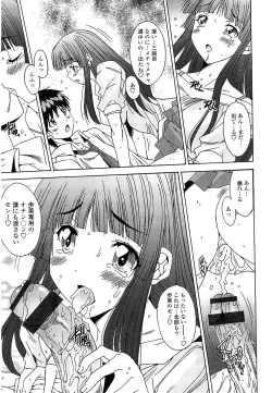 Page 210 of Anata ni dake, Chitsunai Shasei Kyoka