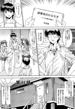 Page 28 of Anata ni dake, Chitsunai Shasei Kyoka