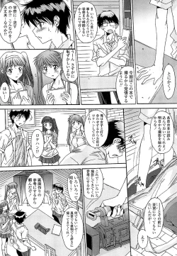 Page 29 of Anata ni dake, Chitsunai Shasei Kyoka