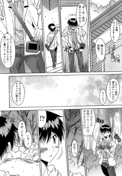 Page 31 of Anata ni dake, Chitsunai Shasei Kyoka