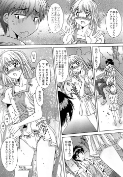 Page 47 of Anata ni dake, Chitsunai Shasei Kyoka