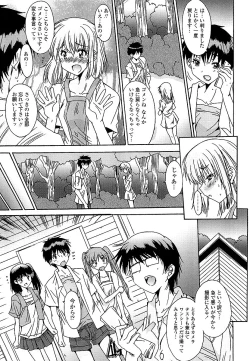 Page 50 of Anata ni dake, Chitsunai Shasei Kyoka