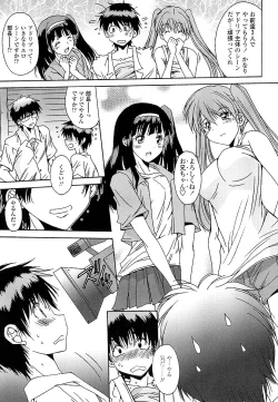 Page 52 of Anata ni dake, Chitsunai Shasei Kyoka