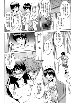 Page 53 of Anata ni dake, Chitsunai Shasei Kyoka