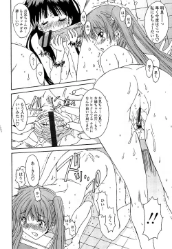 Page 61 of Anata ni dake, Chitsunai Shasei Kyoka