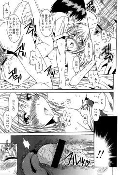 Page 80 of Anata ni dake, Chitsunai Shasei Kyoka