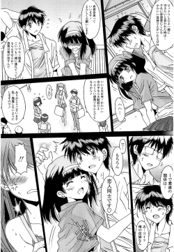 Page 8 of Anata ni dake, Chitsunai Shasei Kyoka