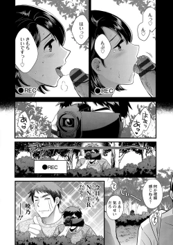 Page 108 of Shujin ni wa Naisho