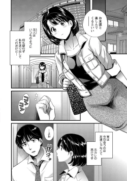 Page 120 of Shujin ni wa Naisho