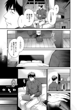 Page 63 of Shujin ni wa Naisho