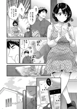 Page 78 of Shujin ni wa Naisho