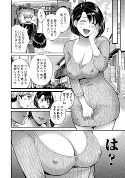 Page 82 of Shujin ni wa Naisho