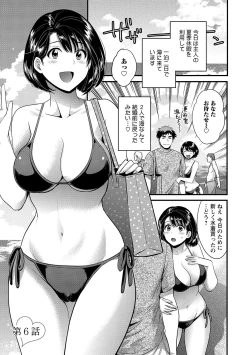 Page 99 of Shujin ni wa Naisho