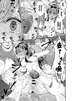 Page 52 of Omocha Shoujou Mugen Zecchou ni Naku | 玩具少女 在无限高潮中嚎哭