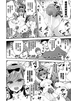Page 53 of Omocha Shoujou Mugen Zecchou ni Naku | 玩具少女 在无限高潮中嚎哭