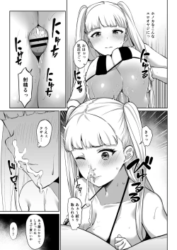 Page 3 of ウエバス闇営業漫画