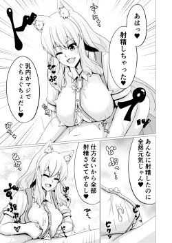 Page 10 of Suzuka Momiji Awase Tan Ni