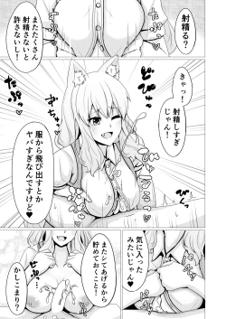 Page 12 of Suzuka Momiji Awase Tan Ni