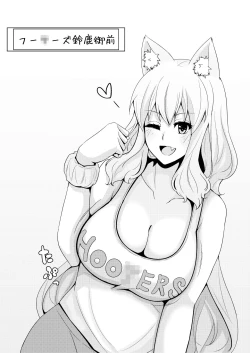 Page 19 of Suzuka Momiji Awase Tan Ni