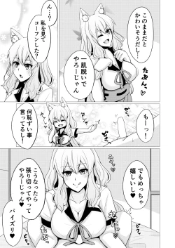 Page 4 of Suzuka Momiji Awase Tan Ni