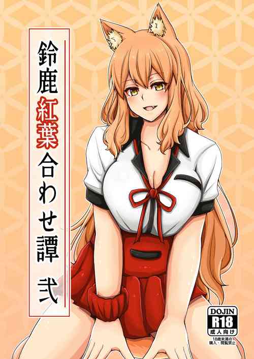 Download Suzuka Momiji Awase Tan Ni