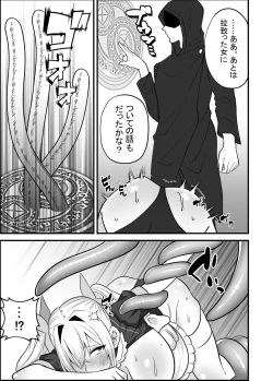 Page 19 of Mahou Shoujo VS Shokushu Chikan Otoko