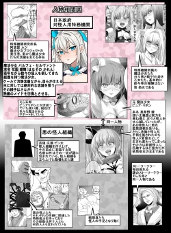 Page 4 of Mahou Shoujo VS Shokushu Chikan Otoko