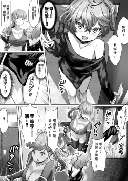 Page 10 of Tsuma ga Midareta Sugata o Boku wa Shiranai