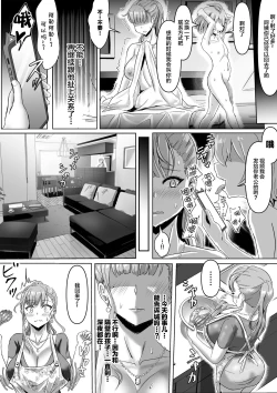 Page 24 of Tsuma ga Midareta Sugata o Boku wa Shiranai