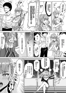 Page 26 of Tsuma ga Midareta Sugata o Boku wa Shiranai