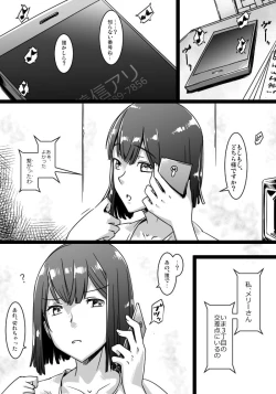 Page 1 of Merii-san no Ero Denwa