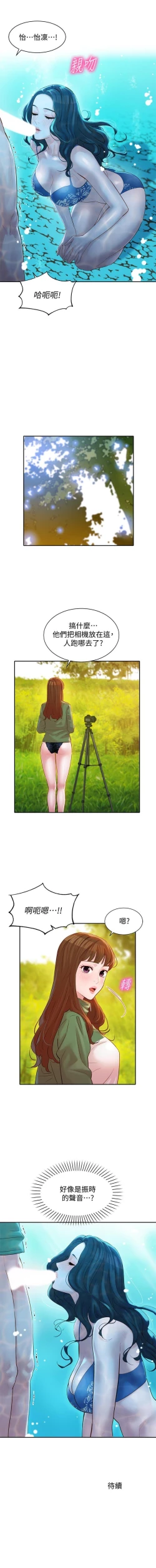 Page 13 of MANHWAROSHI STARGRAM GODDESS 19