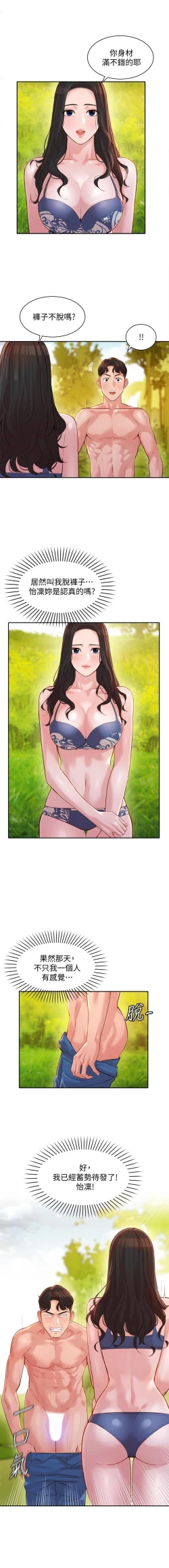 Page 1 of MANHWAROSHI STARGRAM GODDESS 19