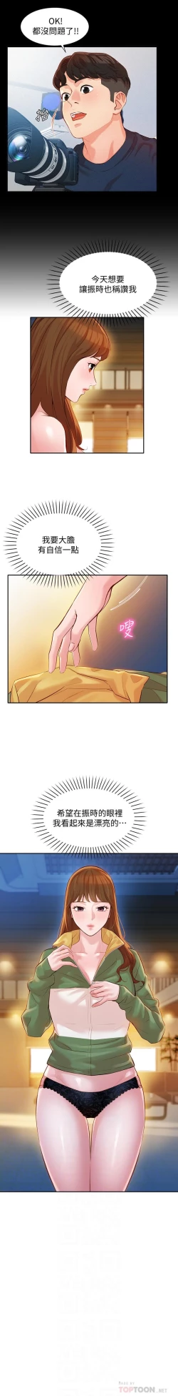 Page 3 of MANHWAROSHI STARGRAM GODDESS 19