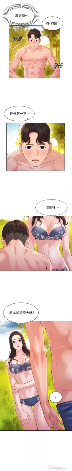 Page 5 of MANHWAROSHI STARGRAM GODDESS 19