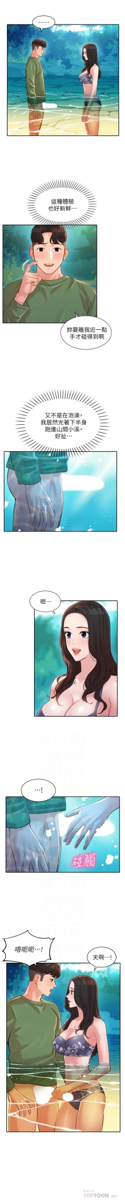 Page 7 of MANHWAROSHI STARGRAM GODDESS 19