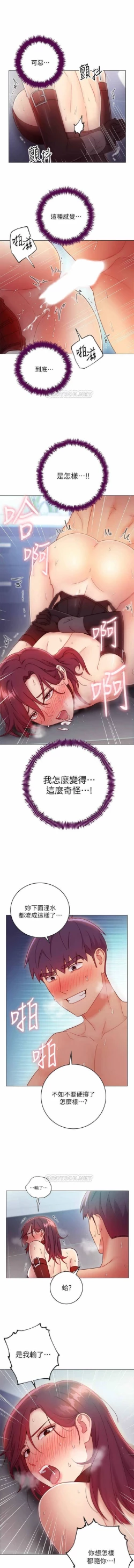 Page 10 of MANHWAROSHI STEPMOTHER FRIENDS 53