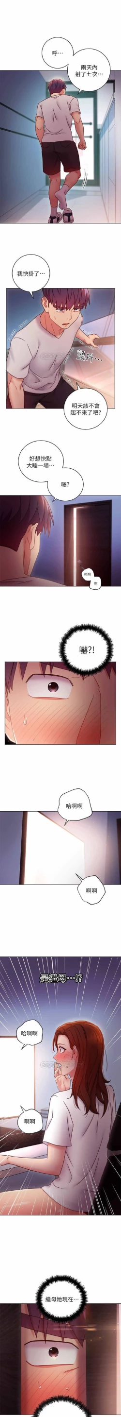 Page 16 of MANHWAROSHI STEPMOTHER FRIENDS 53