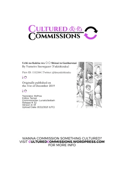 Page 29 of Uchi no Kakka wa ○○ Shinai to Ganbarenai | His Excellency Can't Work Hard Unless He Has Sex