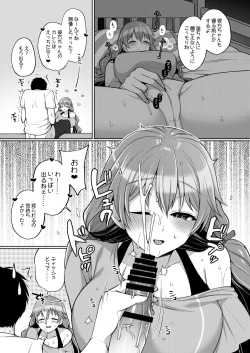 Page 7 of Kanata to Icha Love Ecchi