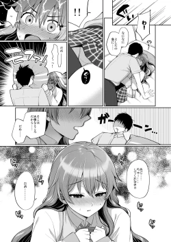 Page 9 of Kanata to Icha Love Ecchi